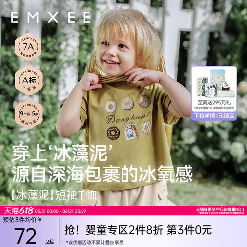 【冰藻泥】嫚熙童装女童宝宝短袖T恤婴童男童2026新款儿童上衣