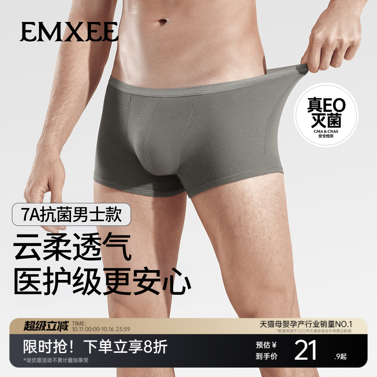 【经典款】嫚熙M3一次性内裤男士日抛内裤平角纯棉无菌免洗旅行