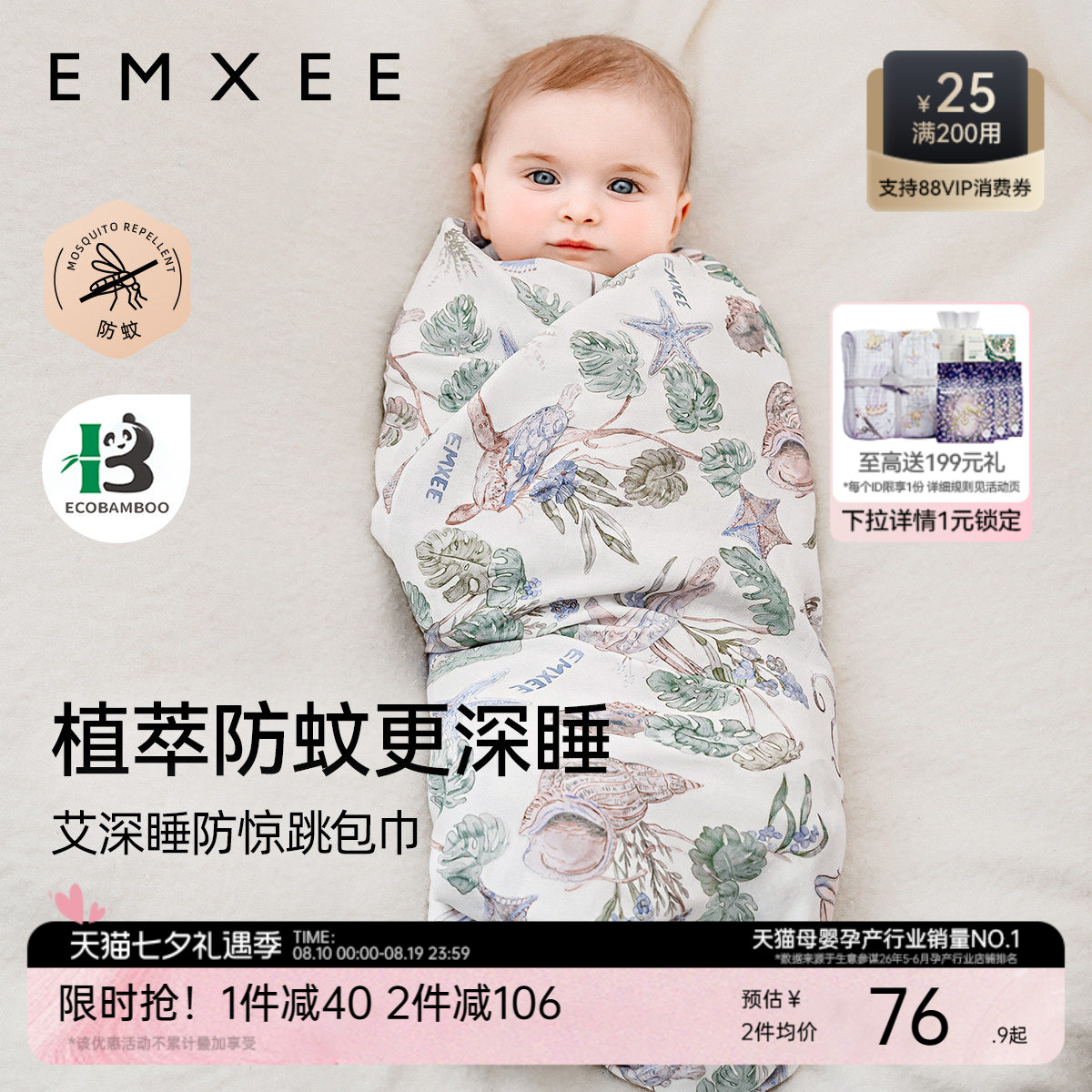 嫚熙新生婴儿包单初生婴儿包被防惊跳包巾艾深睡包单四季款