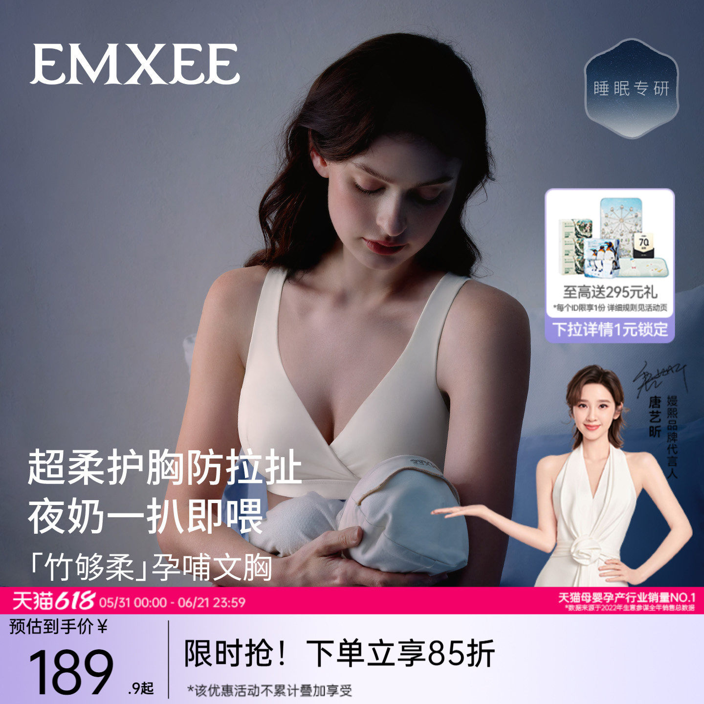 嫚熙竹柔睡眠哺乳内衣产后喂奶专用超柔护胸文胸胸罩睡觉可穿背心