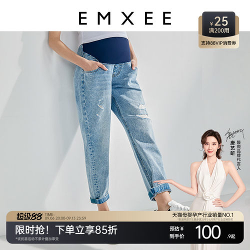 EMXEE嫚熙孕妇托腹直筒裤夏季