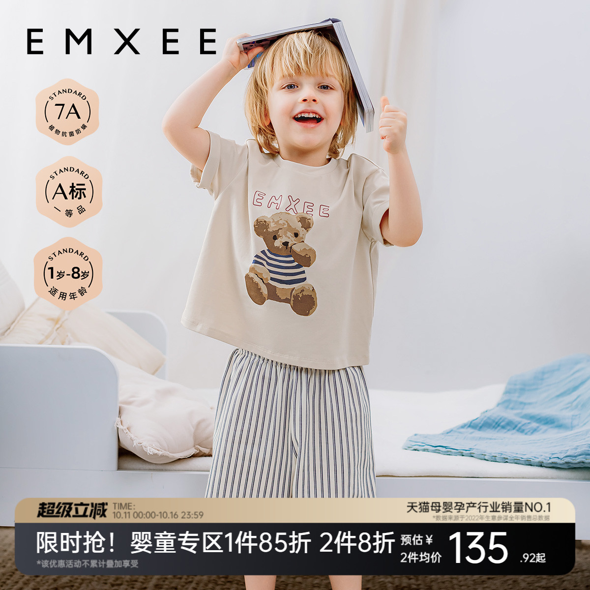 嫚熙儿童家居服套装夏季冰藻泥宝宝短袖分体睡衣套装休闲空调服