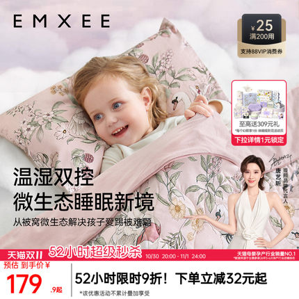 嫚熙被子婴儿儿童幼儿园蚕丝四季通用春秋冬被婴儿专用宝宝冬被芯