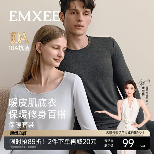 嫚熙保暖内衣套装秋冬女