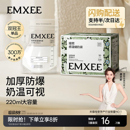 【加厚无味】嫚熙储奶袋冰箱专用