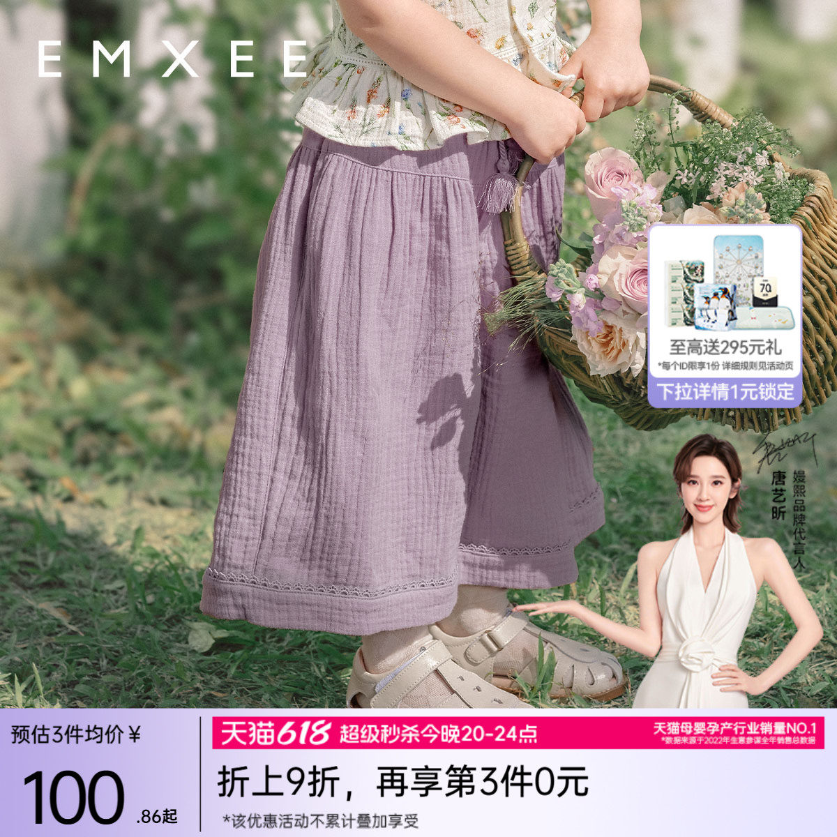 【小可艾】嫚熙童装春夏季宽松女宝婴童防蚊裤儿童2026新款裙裤