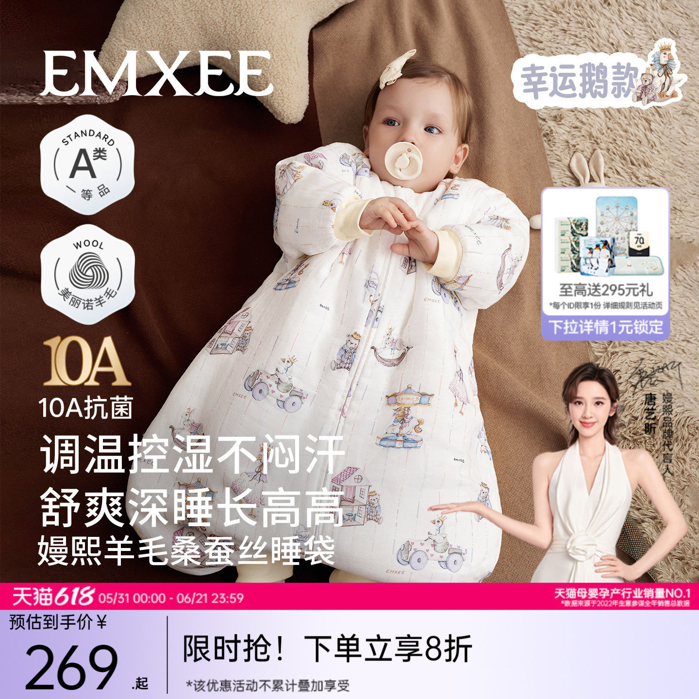 嫚熙婴儿睡袋新生儿防惊跳睡袋羊毛桑蚕丝四季通用一体分腿两穿