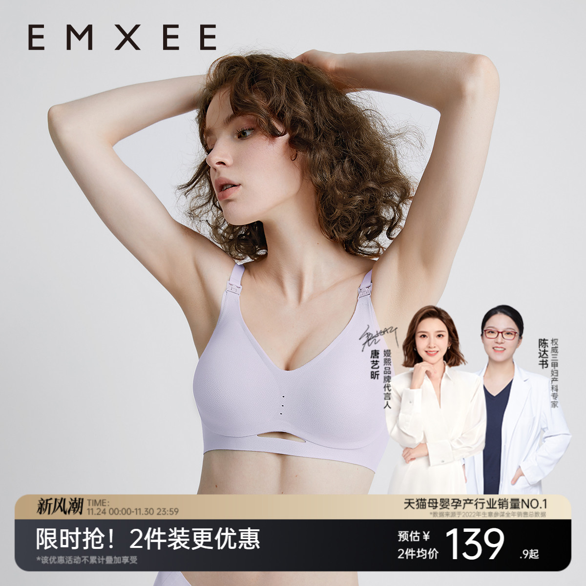 嫚熙uu撑透气哺乳内衣无痕美背款