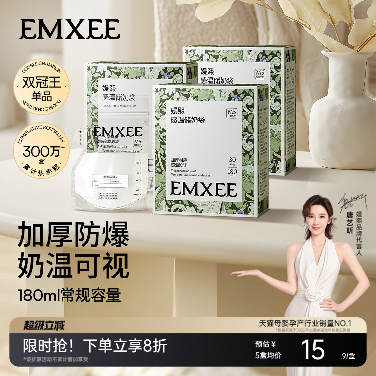 嫚熙储奶袋母乳保鲜袋奶粉袋便携一次性储奶袋小容量存奶袋180ml