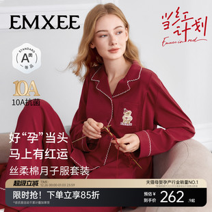 嫚熙秋冬纯棉孕妇马年本命年情侣新婚月子服家居服 红运礼盒