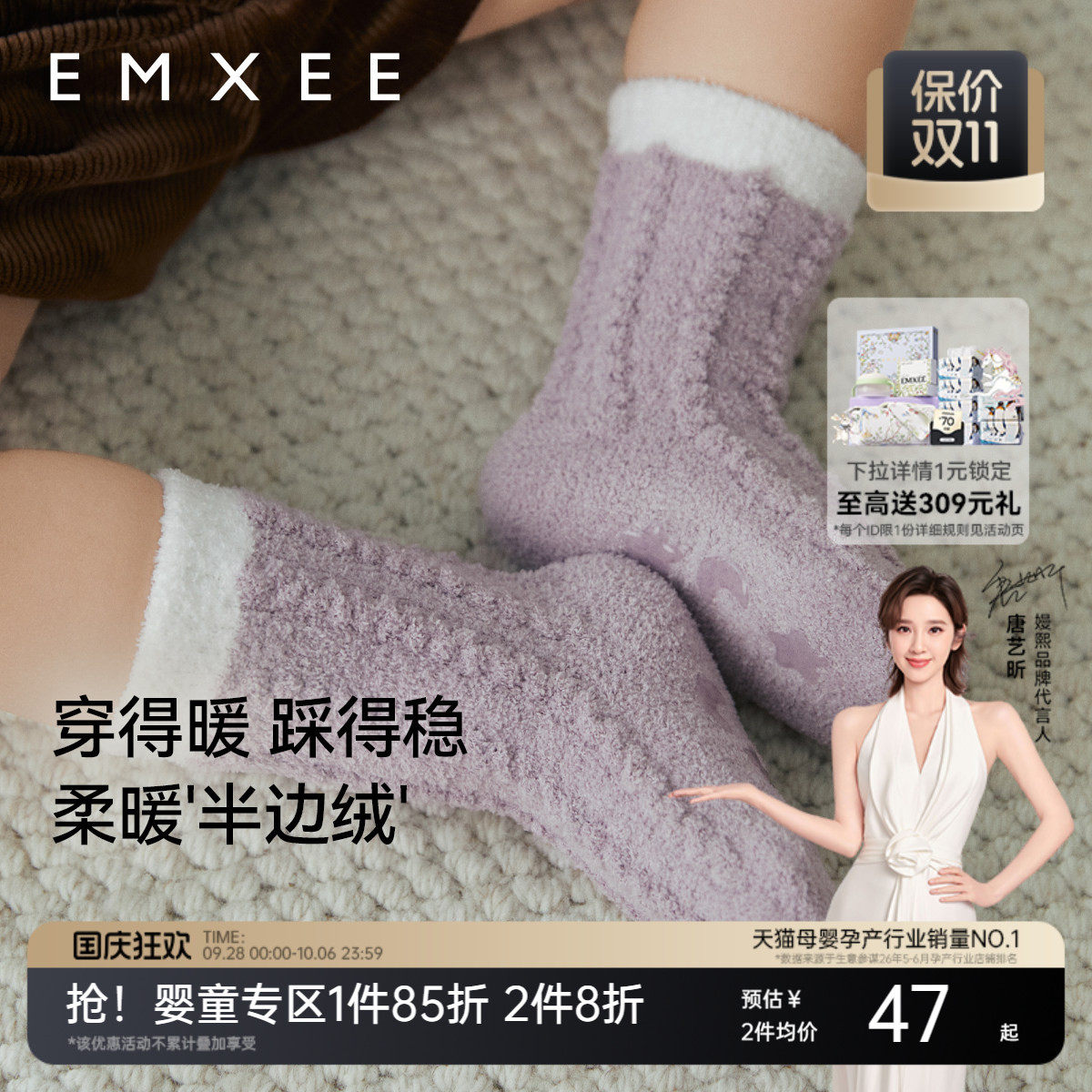 嫚熙婴儿袜子秋冬半边绒地板袜儿童宝宝小月龄防滑新生儿中筒袜