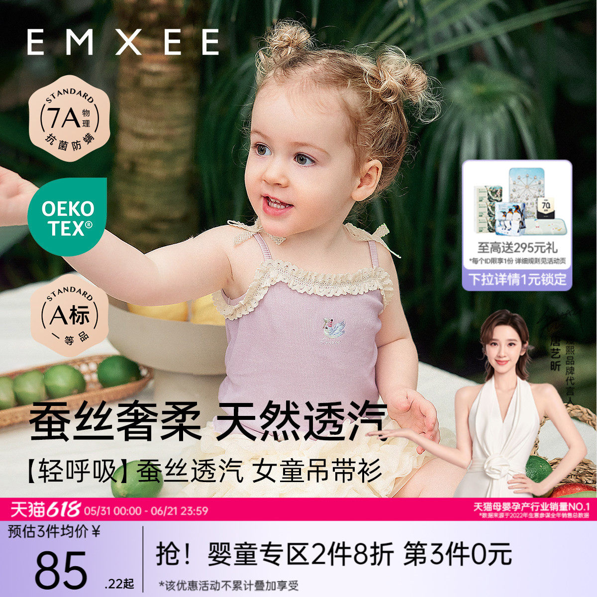 嫚熙童装女宝宝吊带背心洋气女童蚕丝莫代尔上衣夏季儿童2026新款
