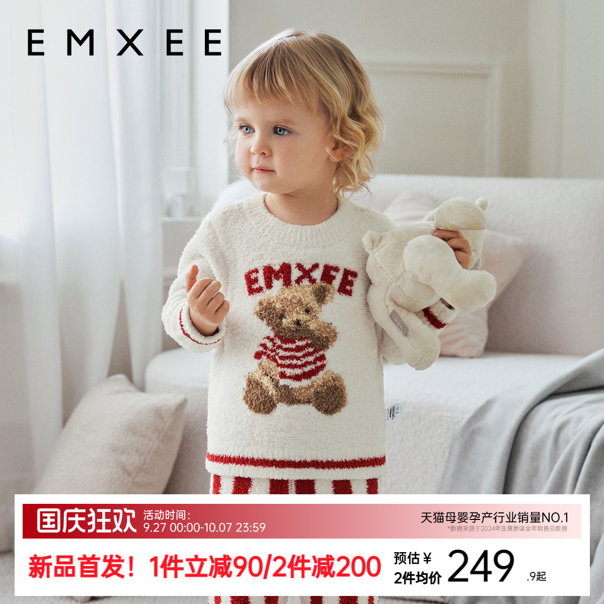 抗菌半边绒儿童家居服嫚熙秋冬季