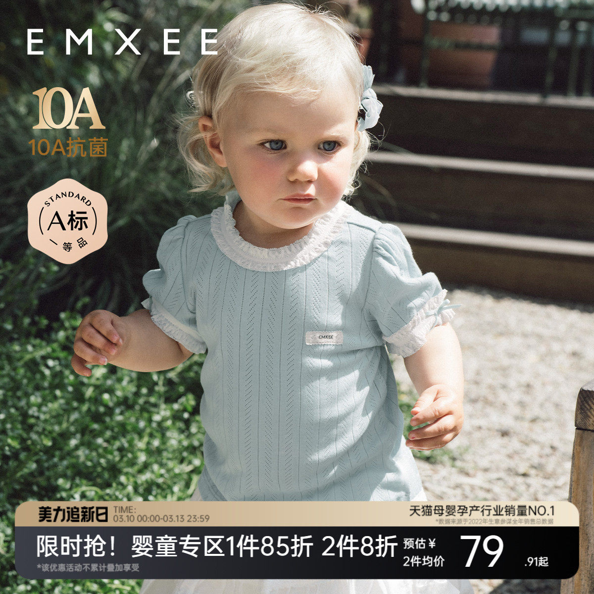 嫚熙童装儿童短袖T恤2026新款女童薄款女宝透气莫代尔婴儿上衣夏