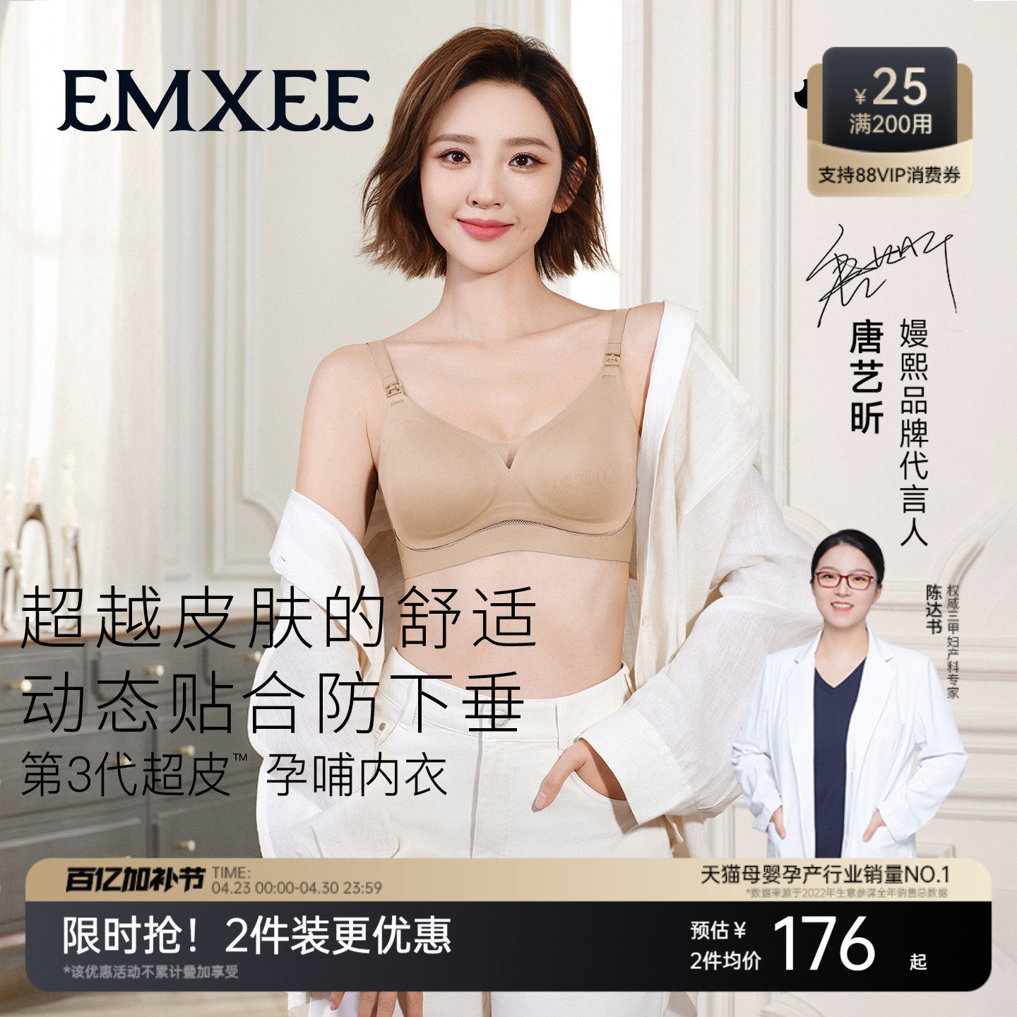 嫚熙第三代超皮哺乳内衣孕妇可穿产妇专用文胸胸罩防下垂春夏