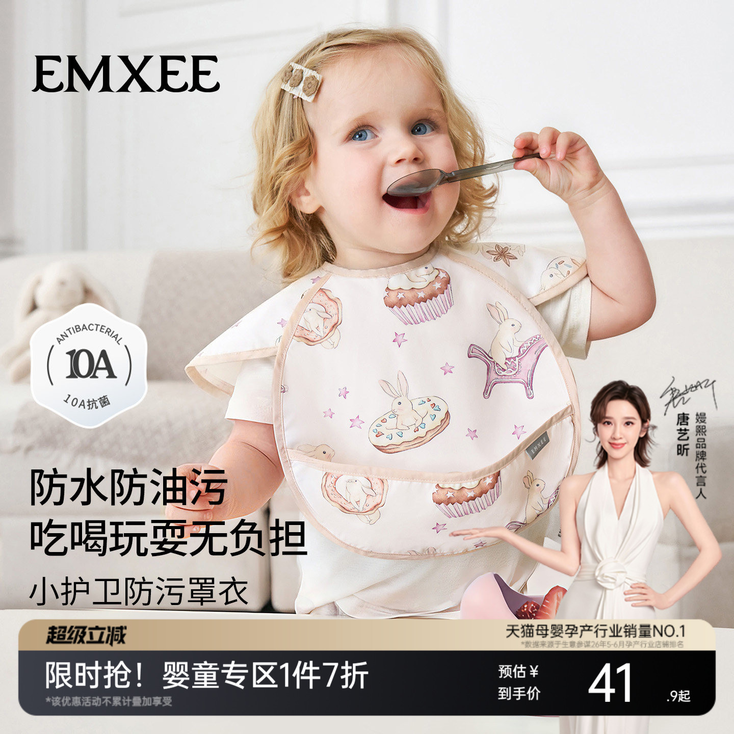 【新品】嫚熙婴儿吃饭罩衣夏季宝宝辅食围兜短袖反穿衣饭兜罩衣