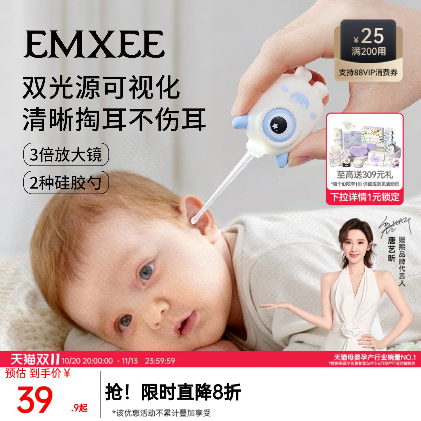嫚熙婴儿发光掏耳勺儿童专用挖耳勺子宝宝掏耳朵可视清理神器套装