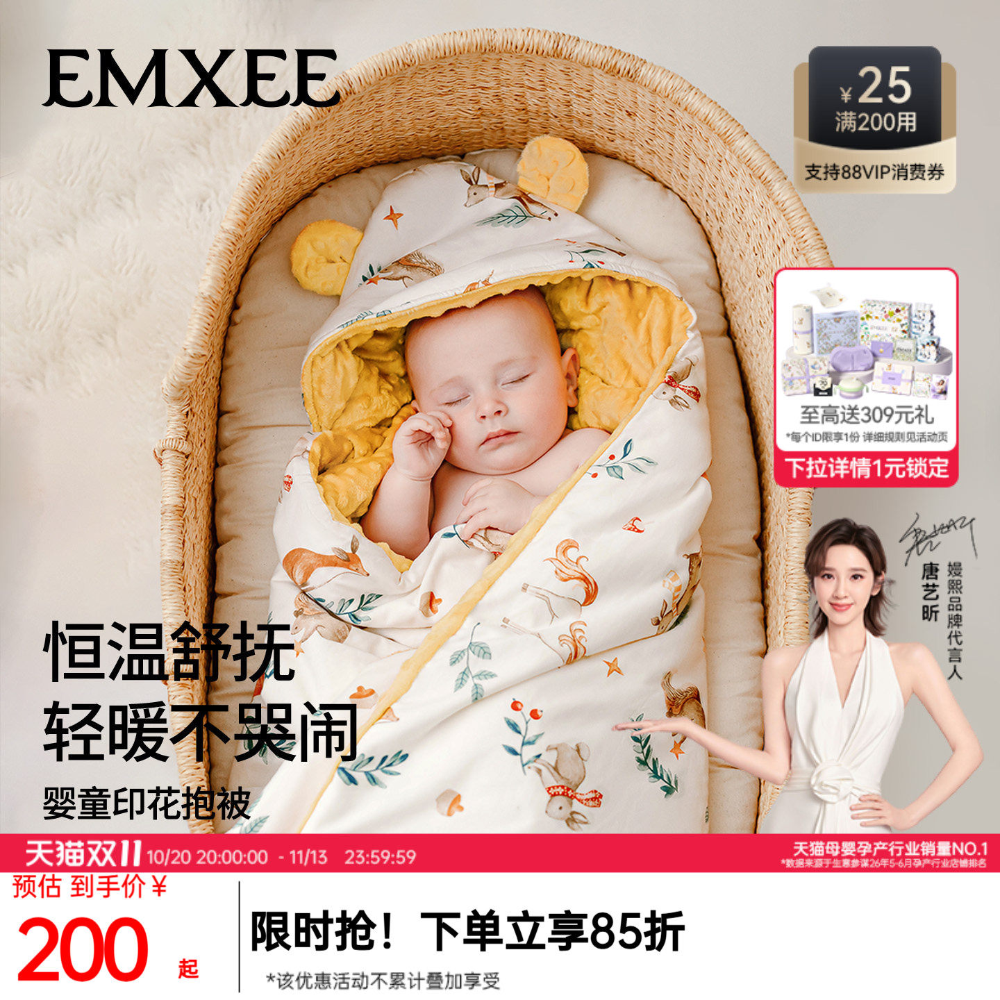 嫚熙婴儿秋冬季加厚款包被初生宝宝豆豆绒可脱胆恒温纯棉a类抱被