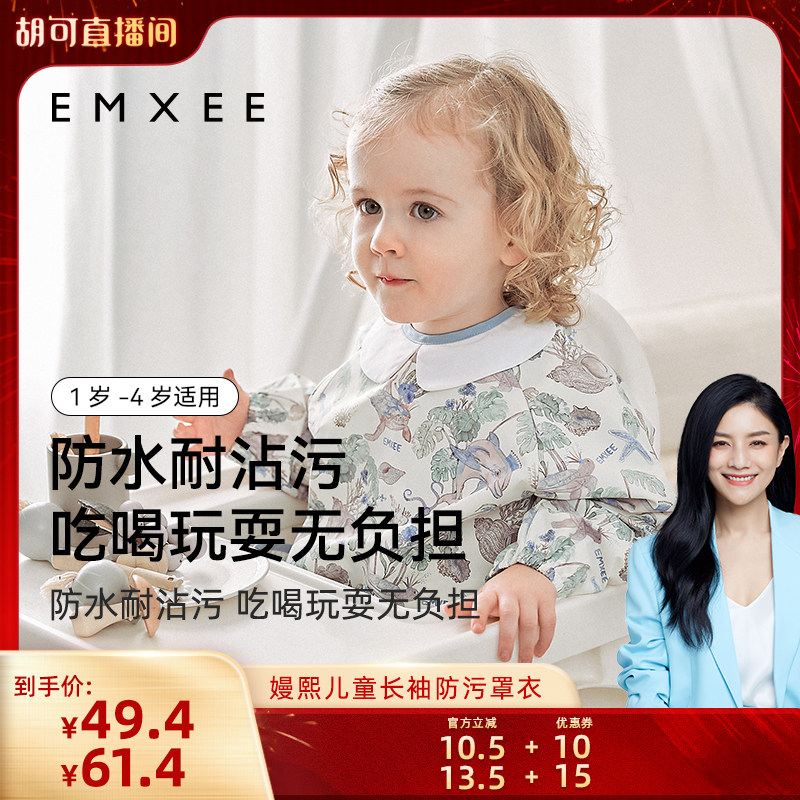 【胡可年货节】嫚熙宝宝吃饭罩衣儿童防脏防水围兜辅食饭兜幼儿园,童装/婴儿装/亲子装,反穿衣/罩衣,淘宝优惠券,粉丝福利购,淘宝优惠卷