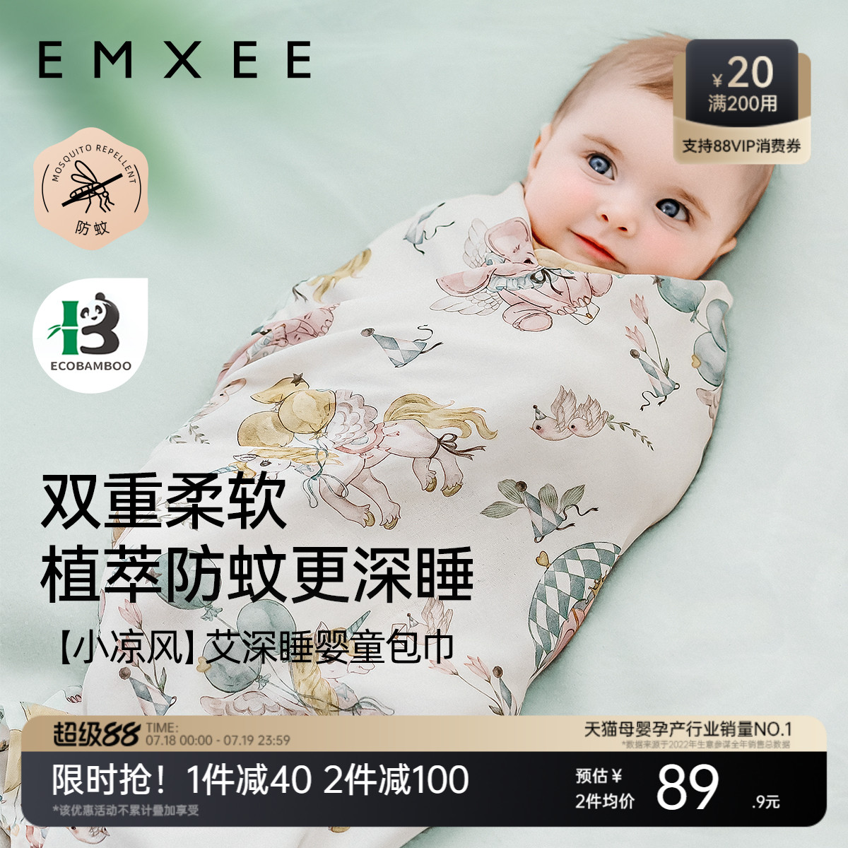 【艺术家联名】嫚熙婴儿包单