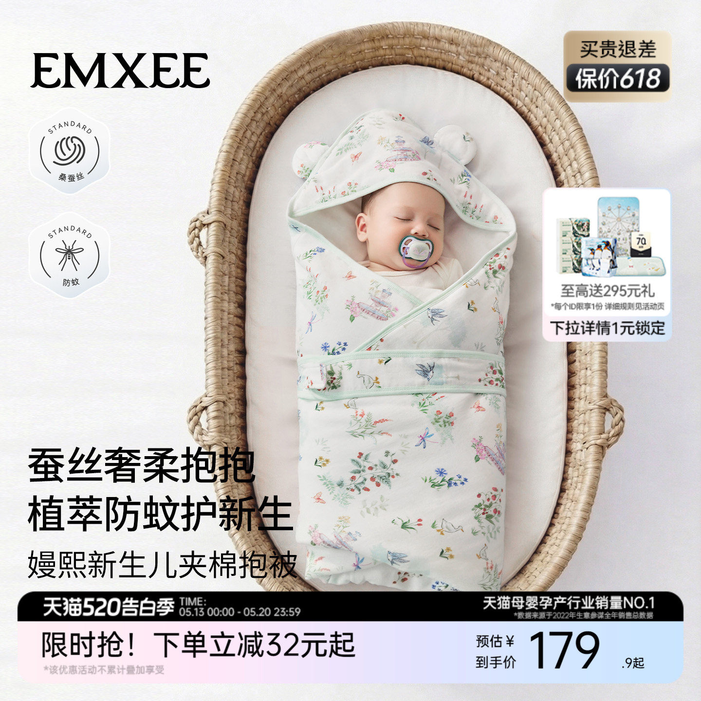 嫚熙婴儿包被新生宝宝春夏款外出包单防惊跳抱被四季初生宝宝必备