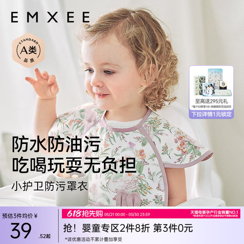 嫚熙婴儿吃饭罩衣夏季新生儿宝宝辅食围兜短袖反穿衣饭兜罩衣