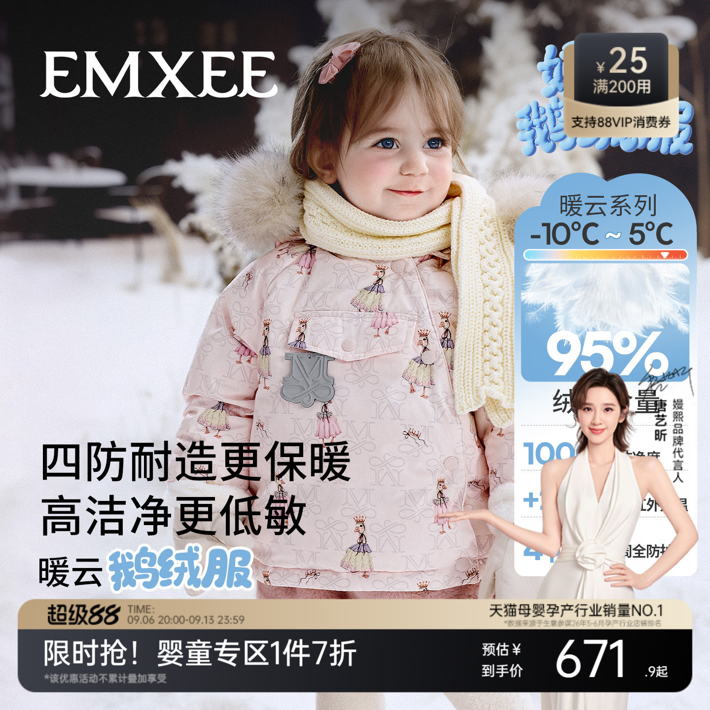 嫚熙童装95白鹅绒羽绒服儿童冬季加绒加厚保暖男女童宝宝外出外套