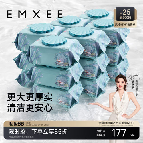 嫚熙80抽婴儿手口专用绿贝壳湿巾