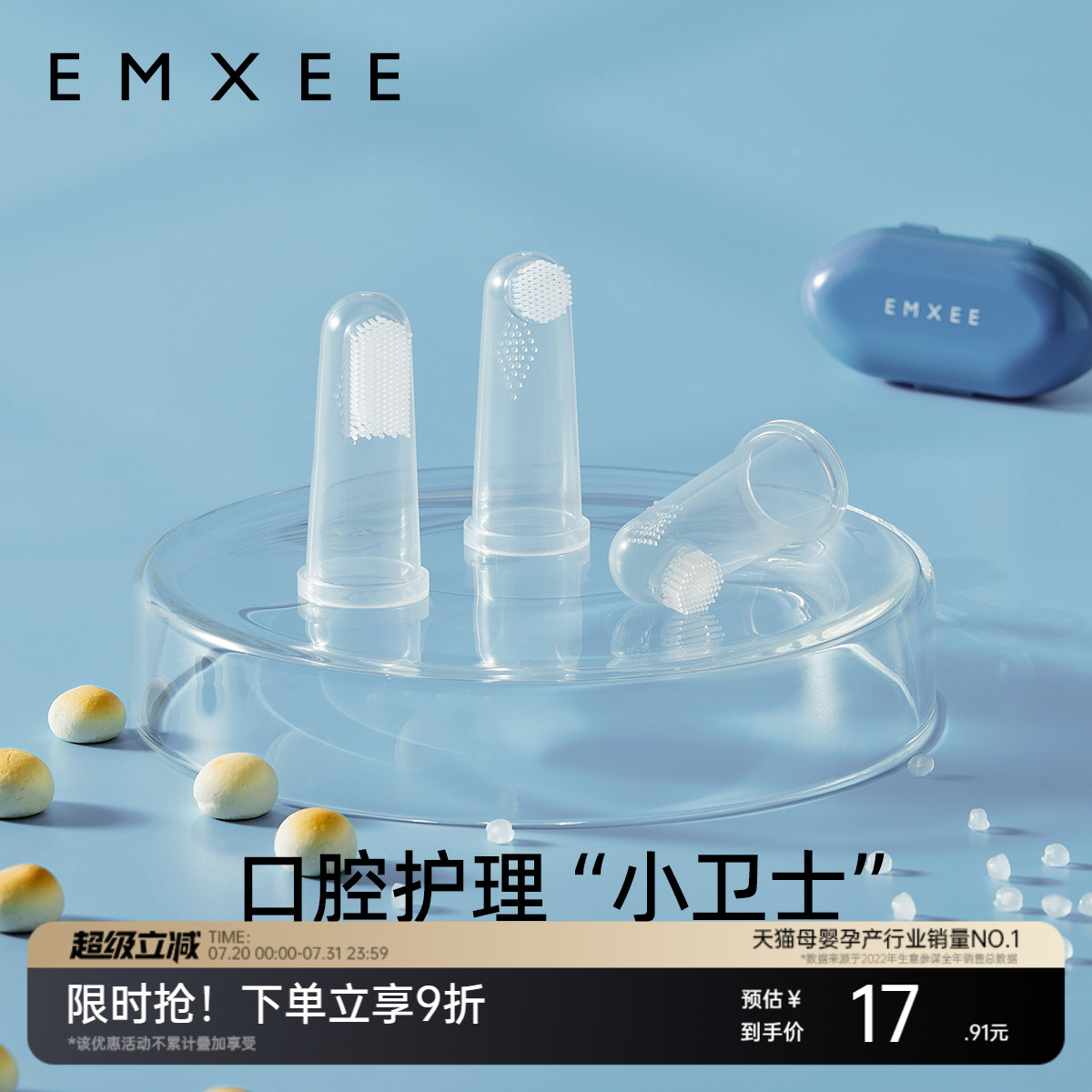 嫚熙指套牙刷婴儿硅胶手指套牙刷0—1岁宝宝乳牙刷牙齿舌苔清洁器