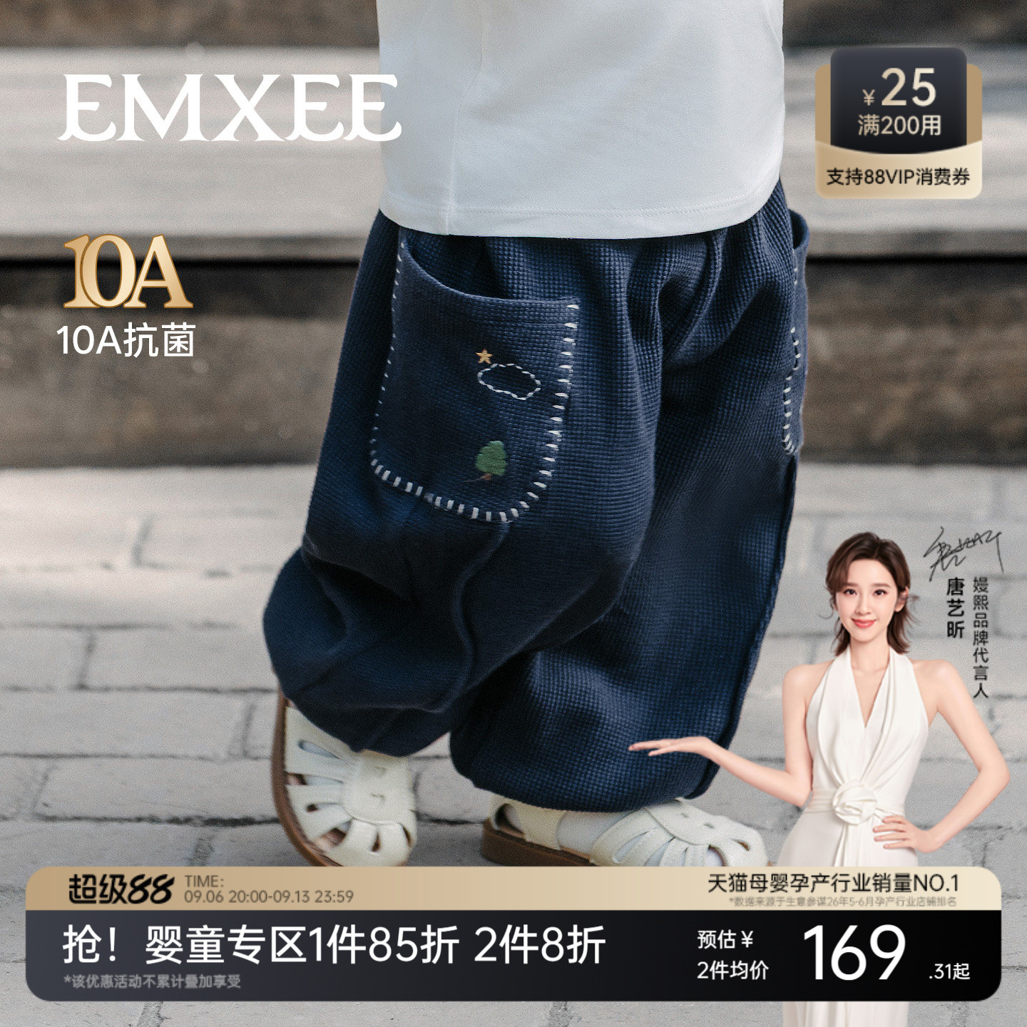 嫚熙童装儿童华夫格卫裤2026新款秋季男女童裤子宝宝宽松束脚长裤