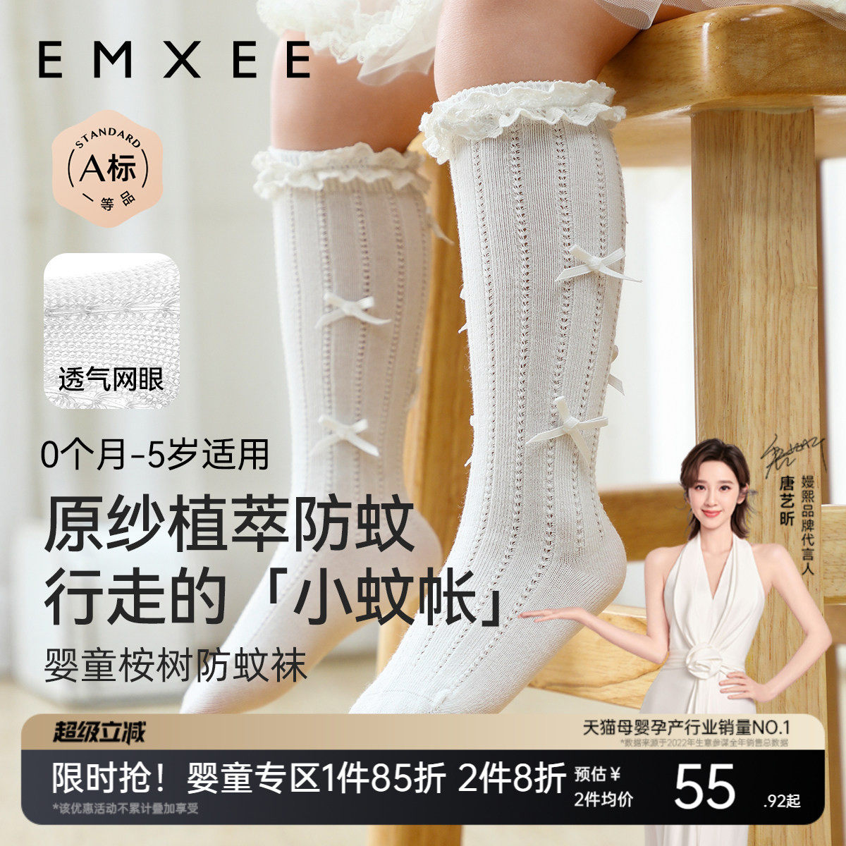 嫚熙婴儿长筒袜宝宝夏季防蚊袜子不勒腿花边公主蝴蝶结女童薄款白
