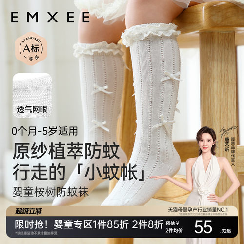 嫚熙软糯公主袜，防蚊安全又好看