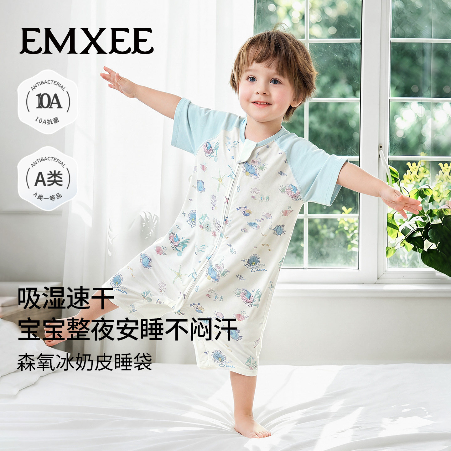 嫚熙冰奶皮婴儿睡袋春夏薄款四季通用莫代尔儿童宝宝分腿防踢a类