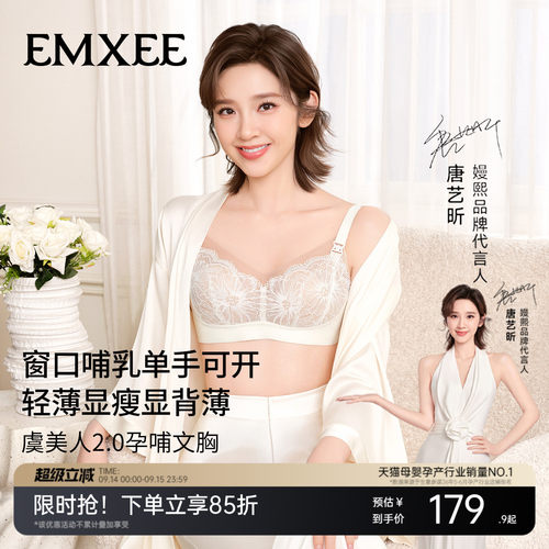 嫚熙虞美人哺乳内衣升级上开扣