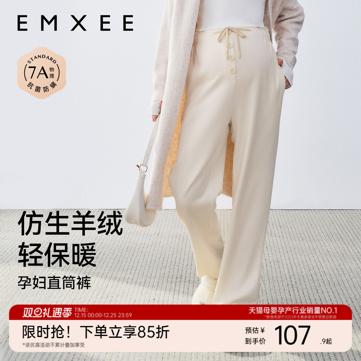 嫚熙孕妇阔腿裤孕期穿搭休闲外穿孕妇裤秋冬加绒小个子托腹糯米裤