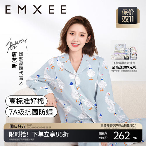 唐艺昕同款嫚熙秋冬纯棉吸汗月子服孕妇胸垫睡衣哺乳家居服9月份 - 封面