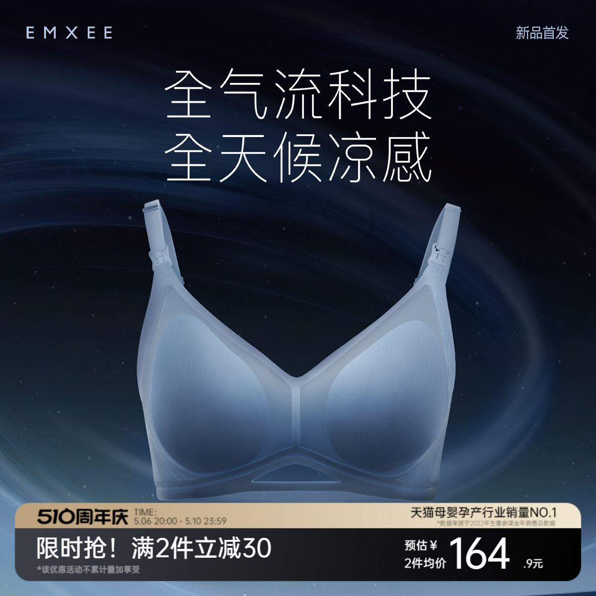 嫚熙反重力Air孕妇哺乳内衣夏季轻薄款聚拢孕期产后喂奶专用文胸