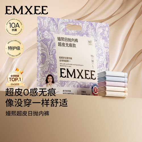【百补】嫚熙超皮一次性内裤无痕