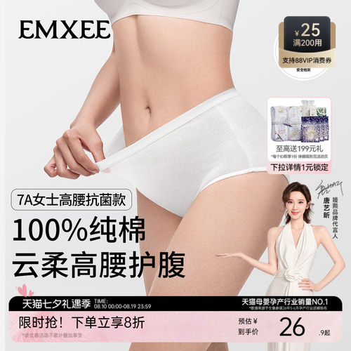 【经典款】嫚熙M3高腰一次性内裤