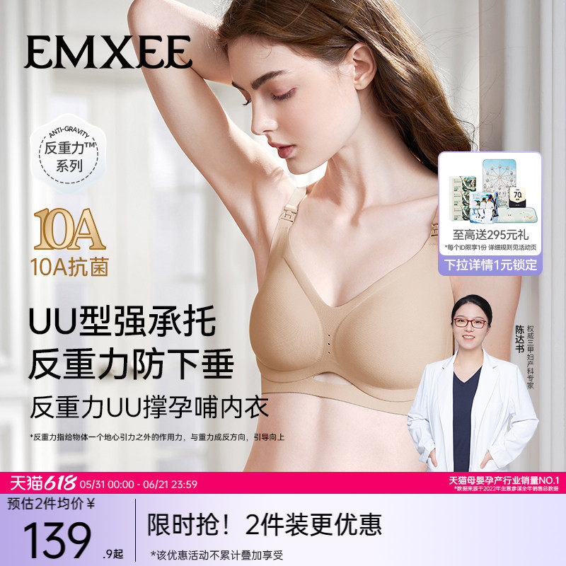 嫚熙透气舒适UU撑哺乳内衣聚拢防下垂文胸孕妇产后喂奶怀孕期专用