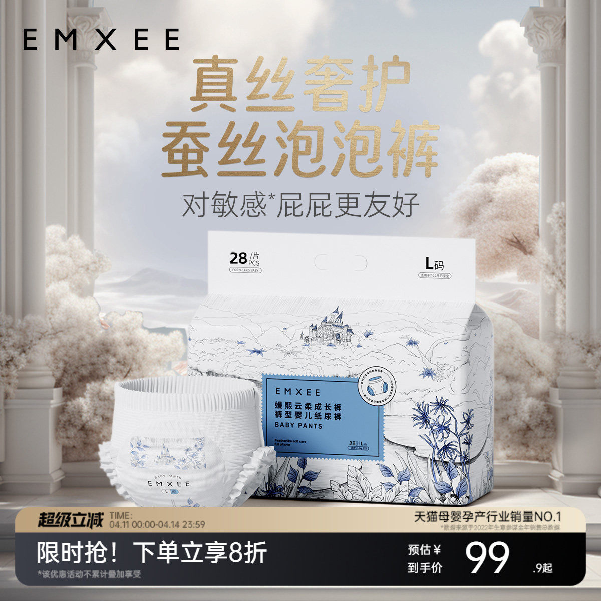 【尺码任选】嫚熙新生儿尿不湿成长裤真蚕丝超薄透气纸尿裤拉拉裤