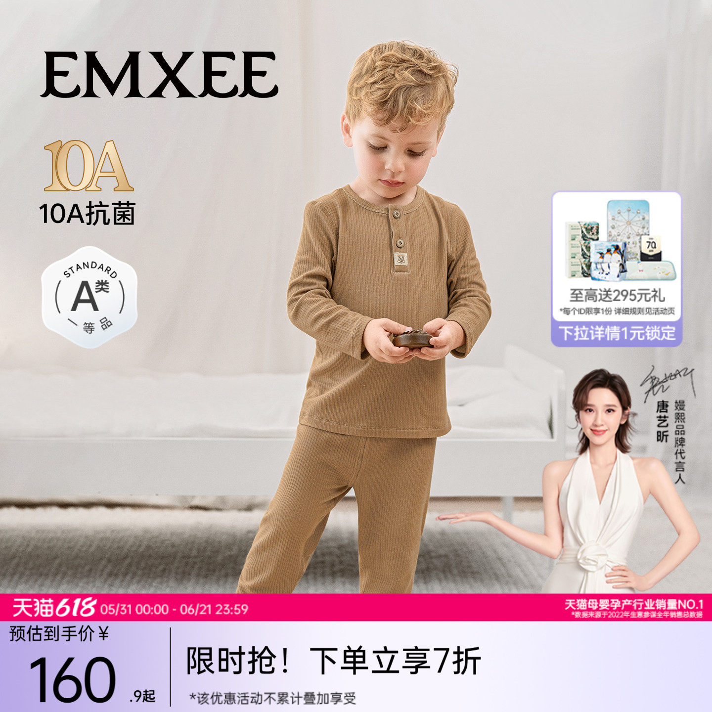 嫚熙儿童家居服套装小风琴竹棉羊毛分体睡衣男女童宝宝长袖套装