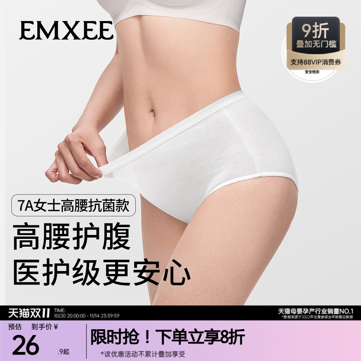 【经典款】嫚熙M3高腰一次性内裤
