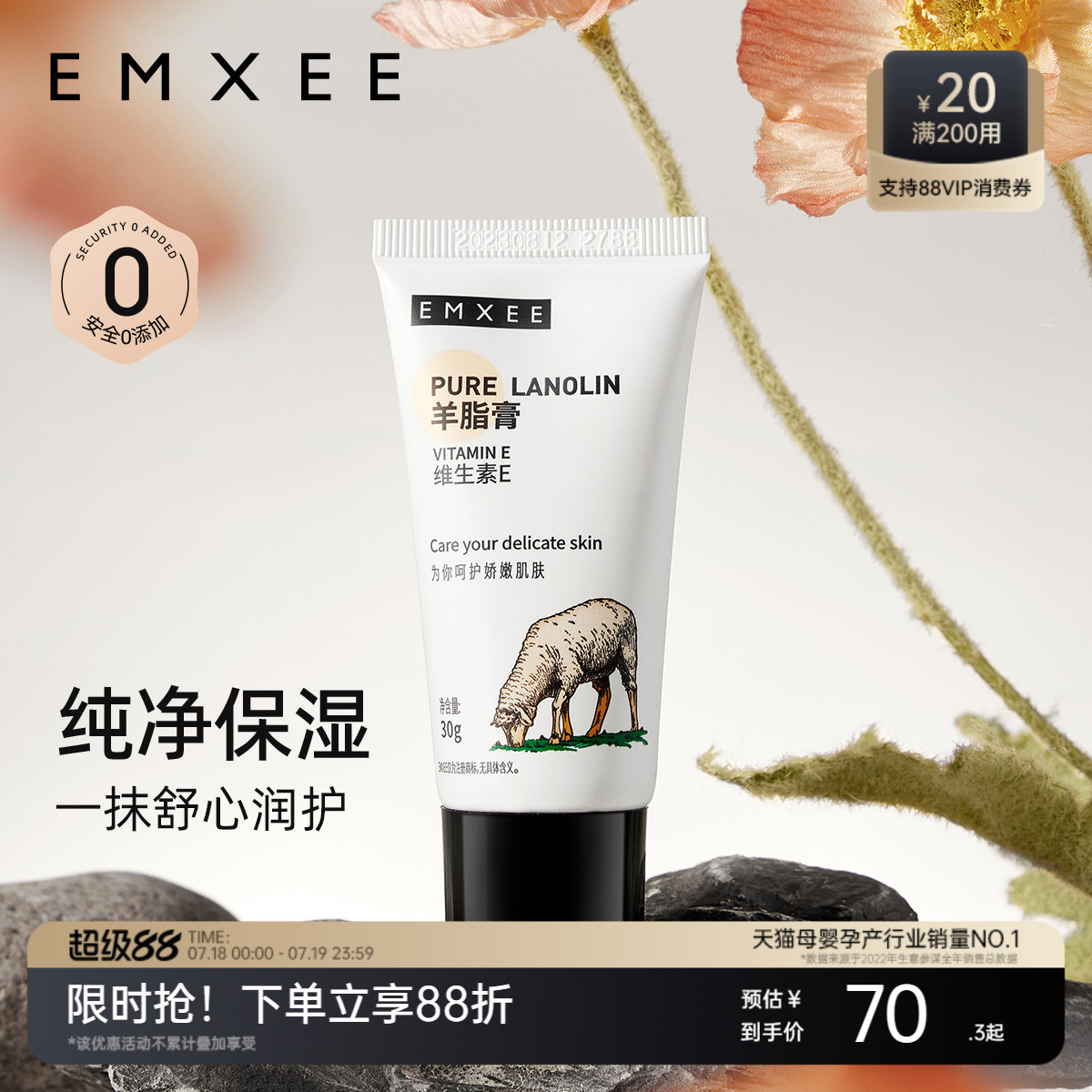 嫚熙羊脂膏乳房乳头霜乳头膏保湿亲肤保湿霜羊脂膏保养霜羊毛脂膏