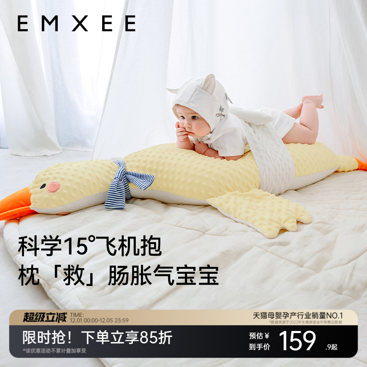 嫚熙大白鹅排气婴儿肠绞痛安抚枕