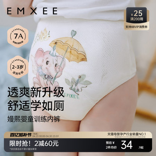 【新品】嫚熙如厕训练裤男女宝宝儿童隔尿裤婴儿内裤可洗
