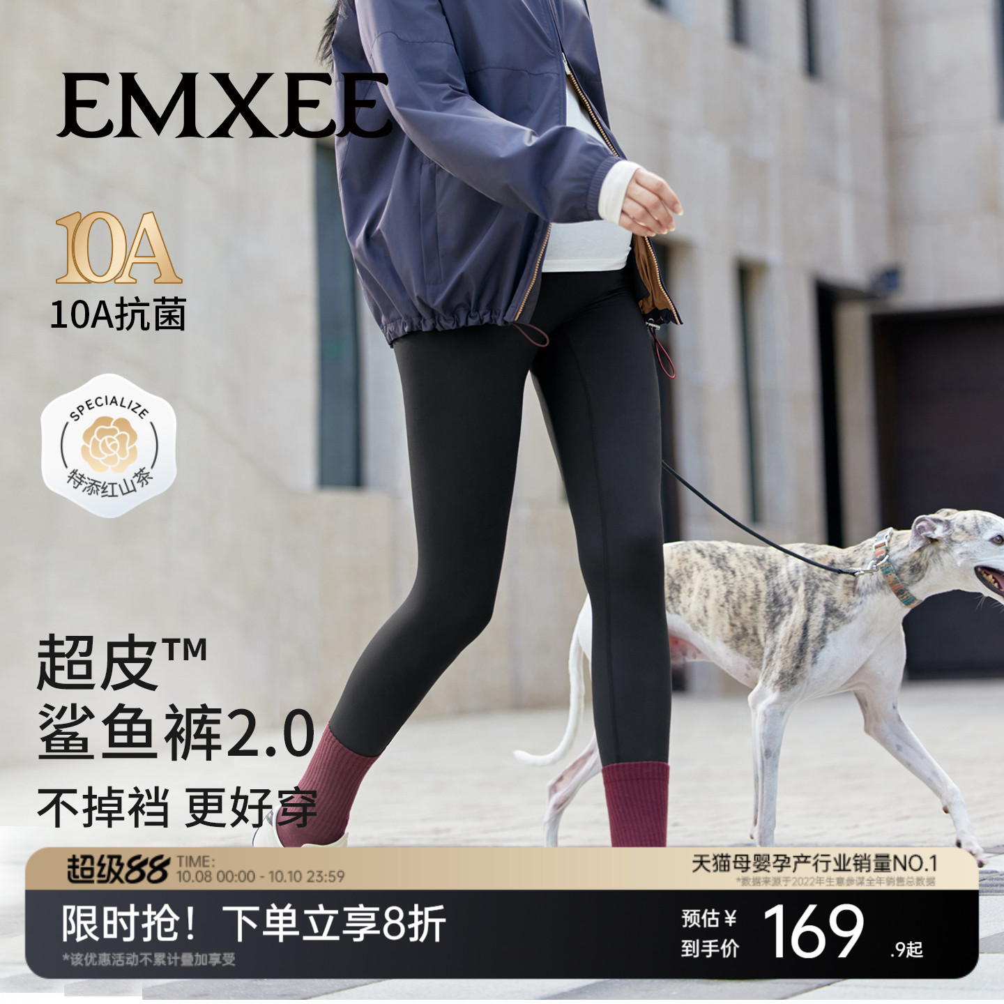 嫚熙超皮孕妇打底裤外穿托腹提臀