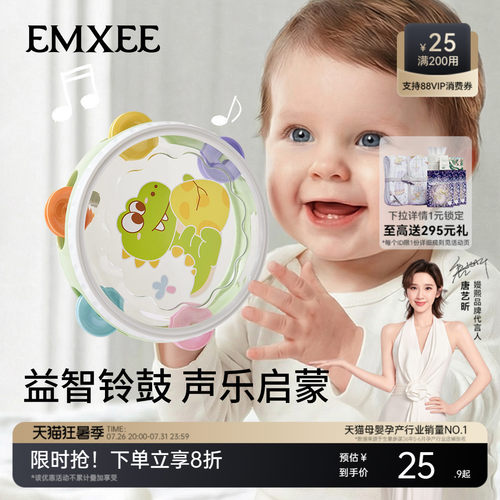嫚熙宝宝手拍鼓早教益智