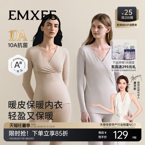 嫚熙孕妇保暖秋衣秋裤