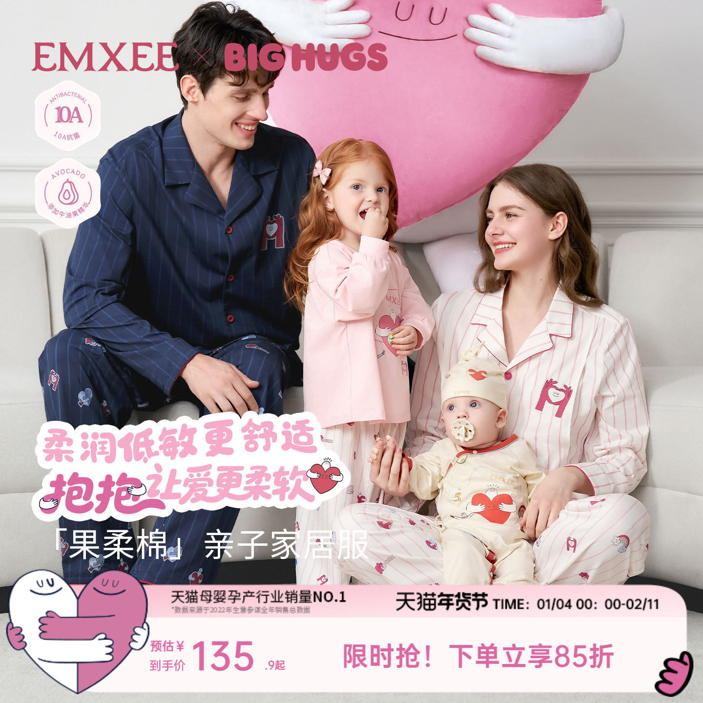 【抱抱人联名】嫚熙秋冬果柔棉纯棉孕妇睡衣亲子月子服家居服套装,孕妇装/孕产妇用品/营养,家居服套装,淘宝优惠券,粉丝福利购,淘宝优惠卷